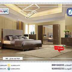 عروض مفروشات العبد اللطيف اليوم 5 سبتمبر 2020 الموافق 17 محرم 1442 6 6935085780