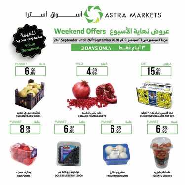 عروض أسواق استرا تبوك اليوم 25 سبتمبر 2020 الموافق 8 صفر 1442 عروض نهاية الأسبوع 9 7030035875