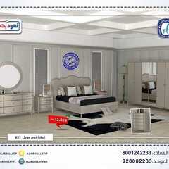 عروض مفروشات العبد اللطيف اليوم 10 سبتمبر 2020 الموافق 22 محرم 1442 9 7039801732