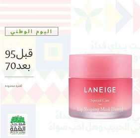 عروض اليوم الوطني من متجر روزا للتجميل اليوم 18 سبتمبر 2020 الموافق 1 صفر 1442 همة حتى القمة 6 7075233509