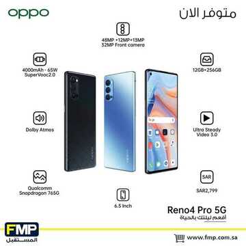 عروض الجوالات من المستقبل اليوم 1 أكتوبر 2020 الموافق 14 صفر 1442 عروض نهاية الاسبوع 7 7116543431