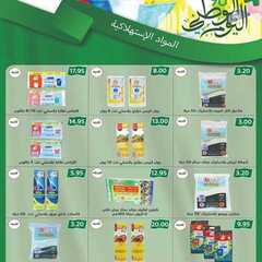 عروض متاجر السعودية الاسبوعية اليوم 20 سبتمبر 2020 الموافق 3 صفر 1442 عروض اليوم الوطني 4 7168059660