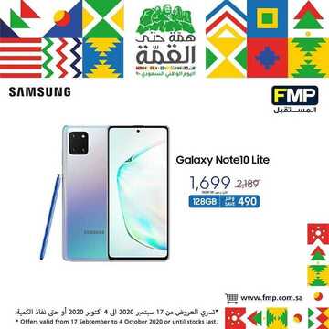 عروض الجوالات من المستقبل اليوم 17 سبتمبر 2020 الموافق 29 محرم 1442 عروض مميزة جداً 9 724763809