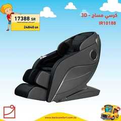 عروض باك كمفورت اليوم 8 سبتمبر 2020 الموافق 20 محرم 1442 5 7257372826