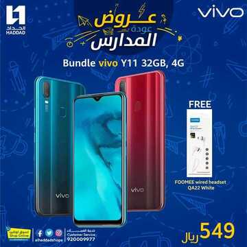 عروض الجوالات من الحداد اليوم 10 سبتمبر 2020 الموافق 22 محرم 1442 عروض التوفير الصيفية 5 742700866
