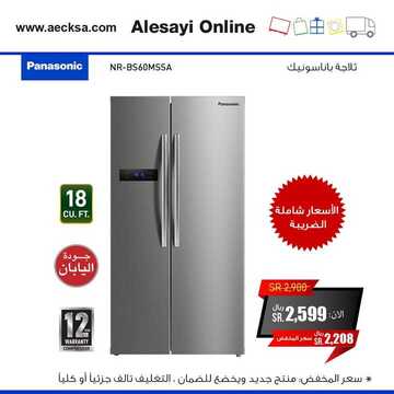 عروض العيسائي للالكترونيات الاسبوعية اليوم 15 سبتمبر 2020 الموافق 27 محرم 1442 6 7582932590