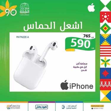 عروض بوخمسين للأجهزة الكهربائية اليوم 26 سبتمبر 2020 الموافق 9 صفر 1442 اشعلنا الحماس مع عروض الجوالات 7 7583626367