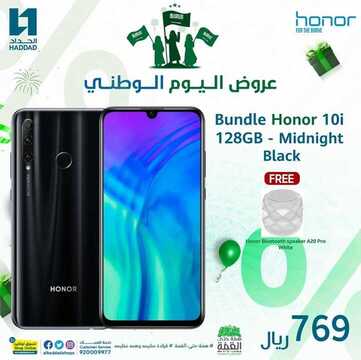 عروض الجوالات من الحداد اليوم 28 سبتمبر 2020 الموافق 11 صفر 1442 عروض التوفير 5 7595117776