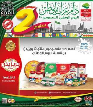 عروض العثيم اليوم 19 سبتمبر 2020 الموافق 2 صفر 1442 عروض خاصة يومي السبت والأحد 19-20 سبتمبر 5 7637739467