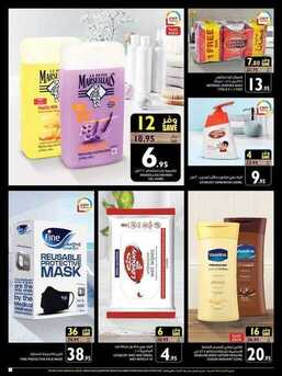 عروض كارفور السعودية اليوم 17 سبتمبر 2020 الموافق 29 محرم 1442 عروض نهاية الأسبوع 9 7637803505