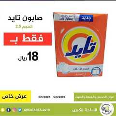عروض الساحة الكبرى اليوم 3 سبتمبر 2020 الموافق15 محرم 1442 9 7732949167
