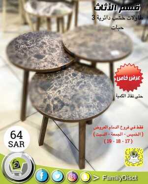 عروض شركة تخفيضات العائلة اليوم 17 سبتمبر 2020 الموافق 29 محرم 1442 6 7742900041