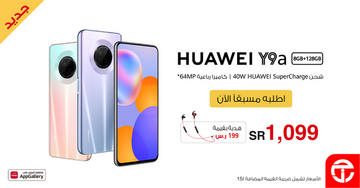 عروض الجوالات من جرير اليوم 15 سبتمبر 2020 الموافق 28 محرم 1442 عروض التميز 2 7776068297