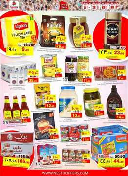 عروض نستو الدمام اليوم 27 سبتمبر 2020 الموافق 10 صفر 1442 عروض ال 3 أيام الطازجة 8 7822299692
