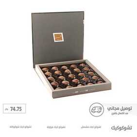 عروض المطاعم : مطعم تمرية اليوم السبت 5 سبتمبر 2020 - عروض تشوكو كيك المنتج الجديد 17 7888295145