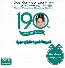 عروض اليوم الوطني 90 المجلة السنوية تضم جميع الفعاليات والاحتفاليات لعام 1442/2020 كل عام و حنا بأعلى همة عشان نوصل للقمة 12 7946921196