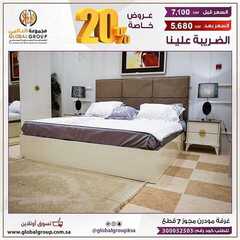 عروض مفروشات مجموعة العالمي اليوم 2 سبتمبر 2020 الموافق 14محرم 1442 9 7972414476