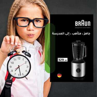 عروض احمد عبد الواحد الاسبوعية اليوم 7 سبتمبر 2020 الموافق 19 محرم 1442 7 7998581627