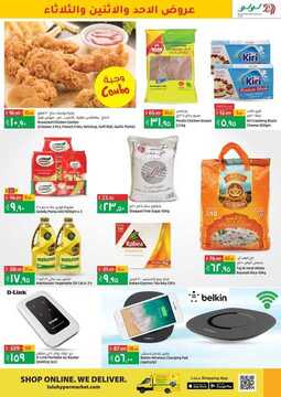 عروض لولو الرياض اليوم 27 سبتمبر 2020 الموافق 10 صفر 1442 عروض ال 3 أيام الطازجة 8 8072282288
