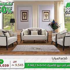 عروض قصر السرايا اليوم 25 سبتمبر 2020 الموافق 8 صفر 1442 8 8132661098