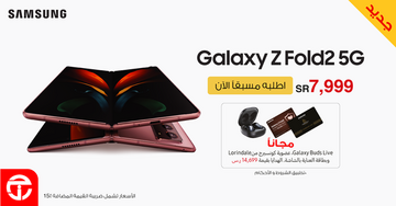 عروض الجوالات من جرير اليوم 21 سبتمبر 2020 الموافق 4 صفر 1442 عروض الجودة 2 8226342663