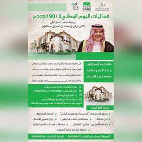 عروض اليوم الوطني من فندق مداريم كراون اليوم 8 سبتمبر 2020 الموافق 20 محرم 1442 همة حتى القمة 8 8317735738