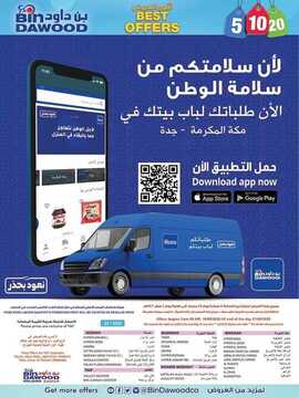 عروض بن داود الطائف الأسبوعية 16 سبتمبر 2020 الموافق 28 محرم 1442 عروض اليوم الوطني 8 8326976899