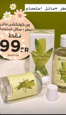 عروض إيف روشيه الفرنسية اليوم 13 سبتمبر 2020 الموافق 25 محرم 1442 6 8427806235