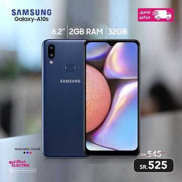 عروض الجوالات من الكترو اليوم 14 سبتمبر 2020 الموافق 26 محرم 1442 عروض الصيف 8 8553887083
