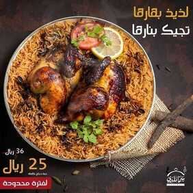 عروض المطاعم : مطعم سما بلدي اليوم الأربعاء 9 سبتمبر 2020 - مين لسه ما ذاق جديدنا ؟ 2 8565196709