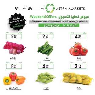 عروض أسواق استرا اليوم 3 سبتمبر 2020 الموافق 15 محرم 1442 عروض الويكند المميزة 7 8574024781