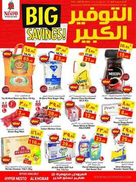 عروض نستو الاحساء الأسبوعية 9 سبتمبر 2020 الموافق 21 محرم 1442 BIG Savings 2 8580927437