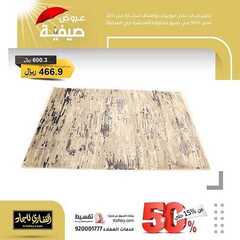 عروض مجموعة القفاري اليوم 4 سبتمبر 2020 الموافق 16 محرم 1442 7 8605796220