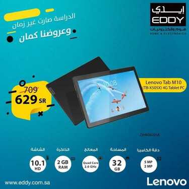 عروض ايدي الاسبوعية اليوم 10 سبتمبر 2020 الموافق 22 محرم 1442 9 8620773555