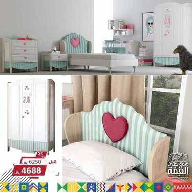 عروض صفوة للمفروشات اليوم 28 سبتمبر 2020 الموافق 11 صفر 1442عرض اليوم الوطني 6 8793063396