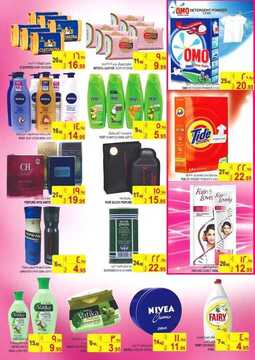 عروض هايبر جي مارت اليوم 2 سبتمبر 2020 الموافق 14 محرم 1442 عروض طازجة 9 8895305731