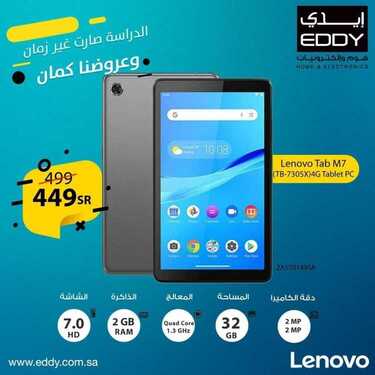 عروض ايدي الاسبوعية اليوم 10 سبتمبر 2020 الموافق 22 محرم 1442 7 8940292044