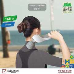 عروض باك كمفورت اليوم 20 سبتمبر 2020 الموافق 3 صفر 1442 8 9043296771