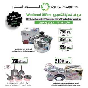 عروض أسواق استرا تبوك اليوم 10 سبتمبر 2020 الموافق 22 محرم 1442 عروض نهاية الأسبوع 7 9073956811