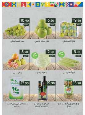 عروض أسواق المنتزه اليوم 21 سبتمبر 2020 الموافق 4 صفر 1442 عروض الاثنين والثلاثاء همة حتى القمة 7 9099065967