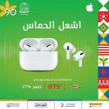 عروض بوخمسين للأجهزة الكهربائية اليوم 26 سبتمبر 2020 الموافق 9 صفر 1442 اشعلنا الحماس مع عروض الجوالات 6 9215291421