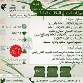 عروض اليوم الوطني السعودي90 قادمة من معهد جيسارة للتدريب اليوم 3-9-2020 الموافق 15-1-1441 3 عروض اليوم الوطني