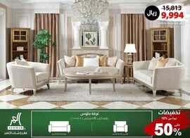 عروض مفروشات العمر التجارية اليوم 3 سبتمبر 2020 الموافق 15 محرم 1442 6 9264265863
