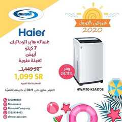 عروض شركة صالح وعبد الوهاب الموسى اليوم 6 سبتمبر 2020 الموافق 18 محرم 1442عروض الصيف 7 933906016