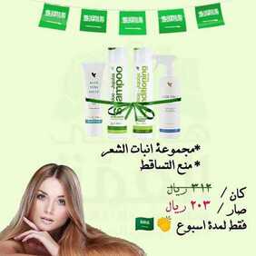 عروض اليوم الوطني من شركة فوريفر الامريكية اليوم 9 سبتمبر 2020 الموافق 21 محرم 1442 همة حتى القمة 9 9372145272