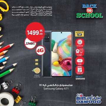عروض الجوالات من اسواق بن داوود اليوم 6 سبتمبر 2020 الموافق 18 محرم 1442 عروض رائعة 9 9419604146