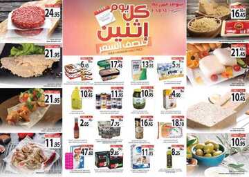 عروض أسواق المزرعة الغربية اليوم 28 سبتمبر 2020 الموافق 11 صفر 1442 عروض الاثنين الطازج 3 9484319343
