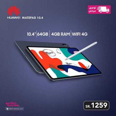 عروض الكترو السعودية اليوم 13 سبتمبر 2020 الموافق 25 محرم 1442 عروض الأدوات المنزلية 6 9590344538