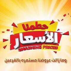 عروض بيت الاسعار اليوم 2 سبتمبر 2020 الموافق 14 محرم 1442 6 9612078302