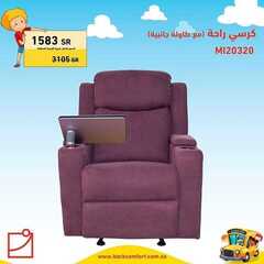 عروض باك كمفورت اليوم 8 سبتمبر 2020 الموافق 20 محرم 1442 3 9637333060